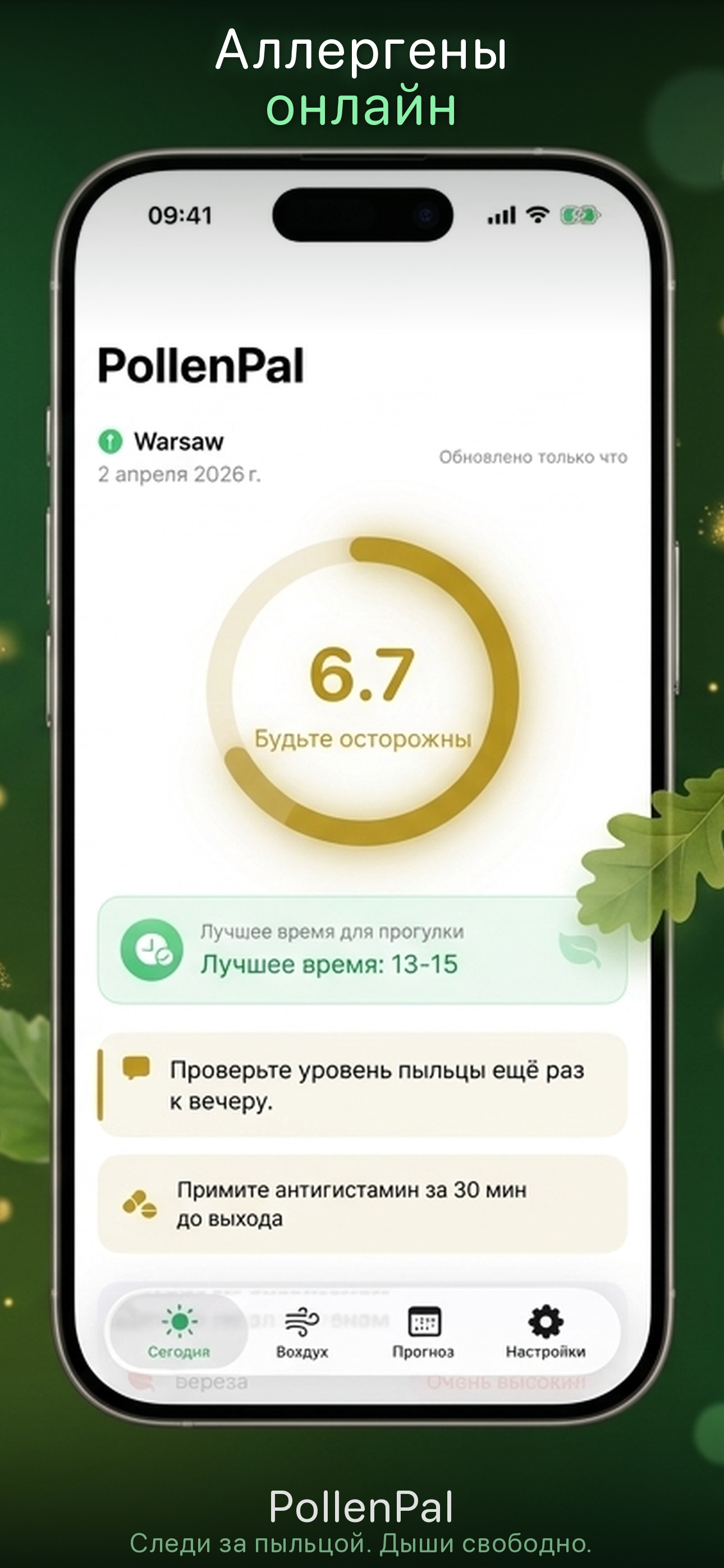 Балл безопасности