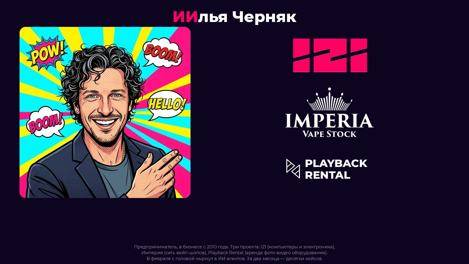 ИИ-агенты для бизнеса с нуля